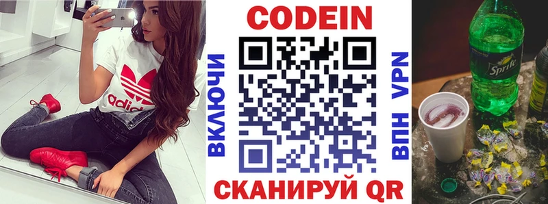 Кодеиновый сироп Lean напиток Lean (лин)  Лобня 