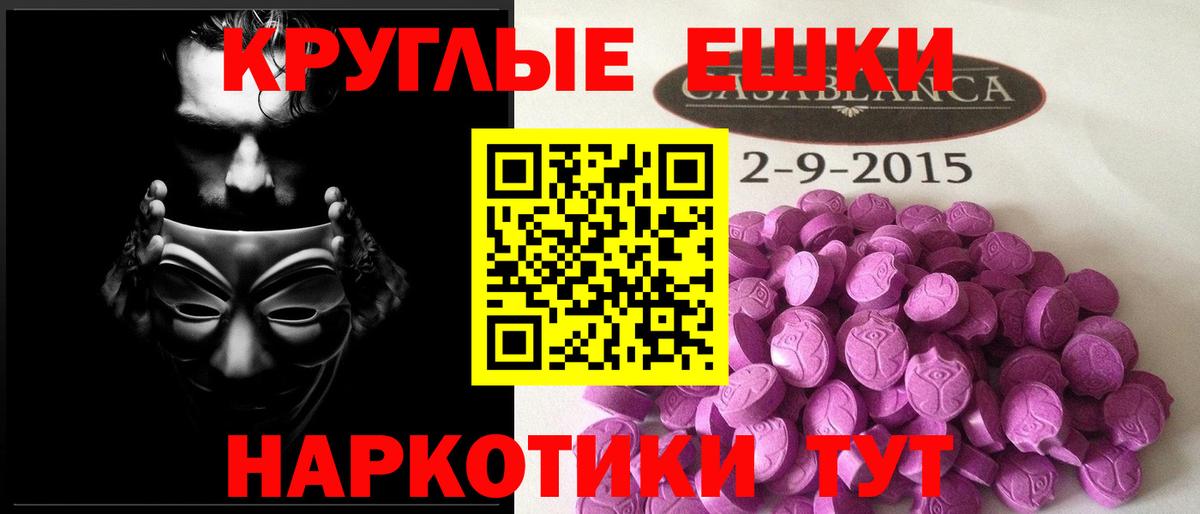 ЭКСТАЗИ круглые  Вход с VPN  Лобня  Экстази  Ecstasy louis Vuitton 