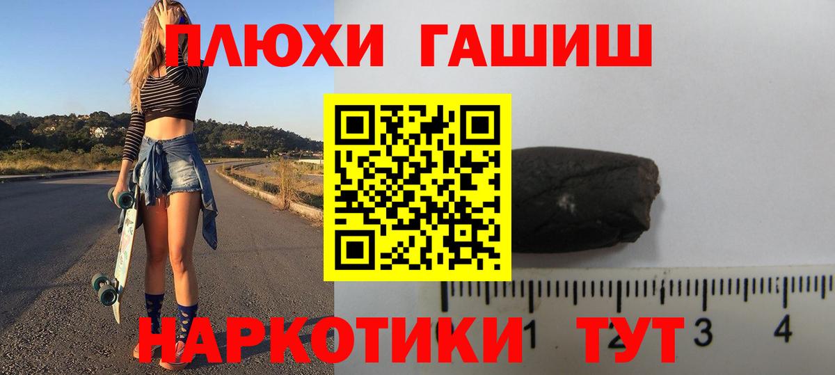 ГАШ AMNESIA HAZE  ГАШИШ гарик  Вход с VPN  Лобня 