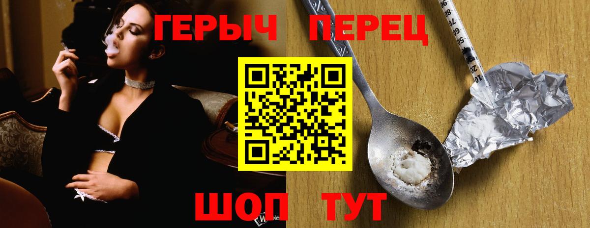 Лобня  ГЕРОИН VHQ  Вход с VPN 