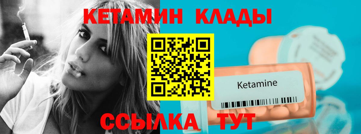 КЕТАМИН ketamine  КЕТАМИН VHQ  Лобня  Вход с VPN 