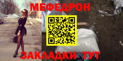 меф Лесосибирск