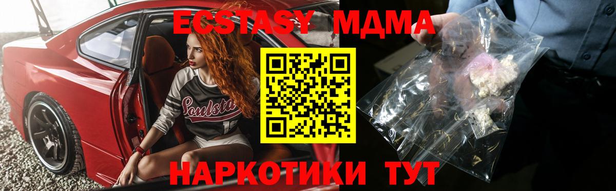 MDMA молли Лобня