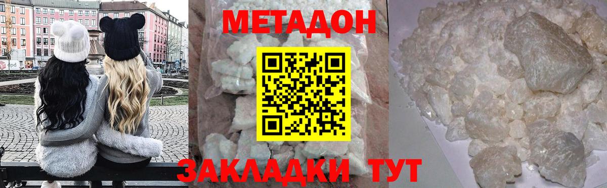 Метадон мёд  Вход с VPN  Метадон мёд  Лобня 