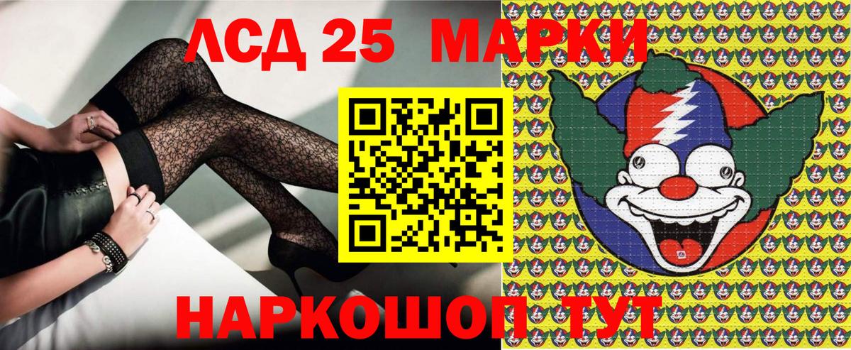 Наркотические марки  Марки 25I-NBOMe 1500мкг  Вход с VPN  Лобня  Марки 25I-NBOMe 1500мкг 
