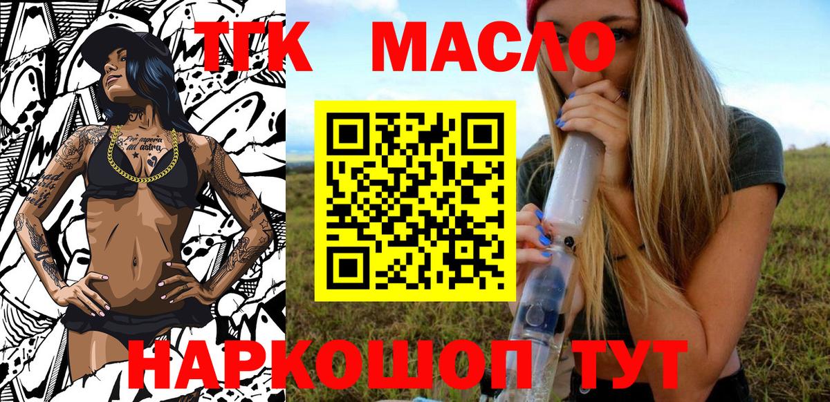 Лобня  ТГК Wax  где найти наркотики  Дистиллят ТГК гашишное масло  Вход с VPN 