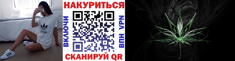 Канабис White Widow Лобня